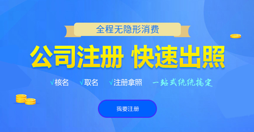 海宁悦旭注册公司网